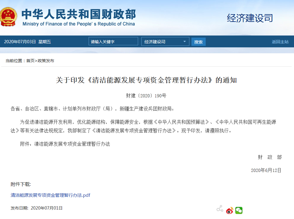 【重磅】2025年度天然气领域新出台政策法规观察